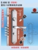 686重型八段鎖(長面板+W把手)