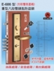 686重型八段鎖(雙色方型面板)