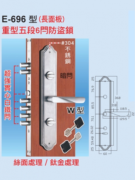 696重型防盜鎖(暗閂樣式)